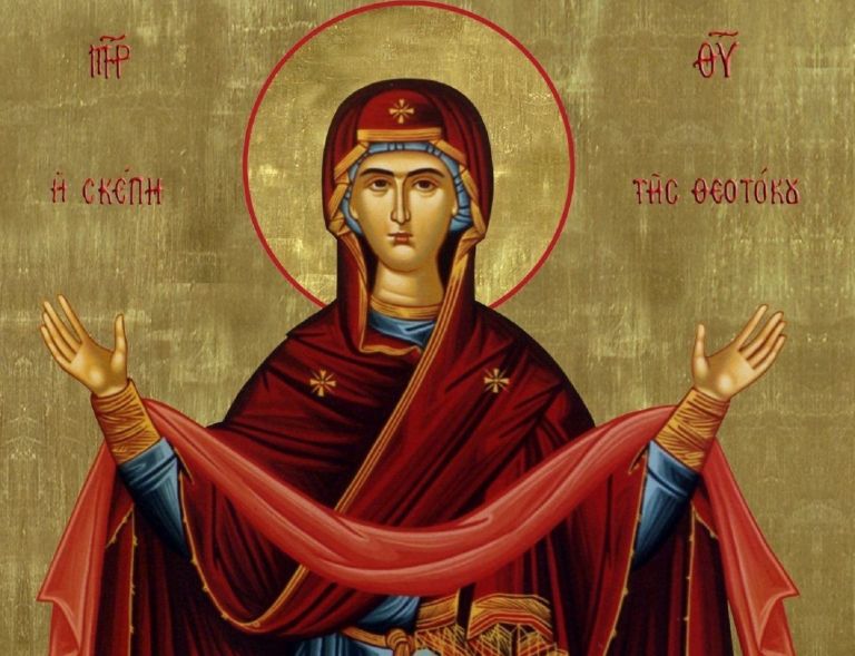 Η Αγία  Σκέπη τῆς Θεοτόκου