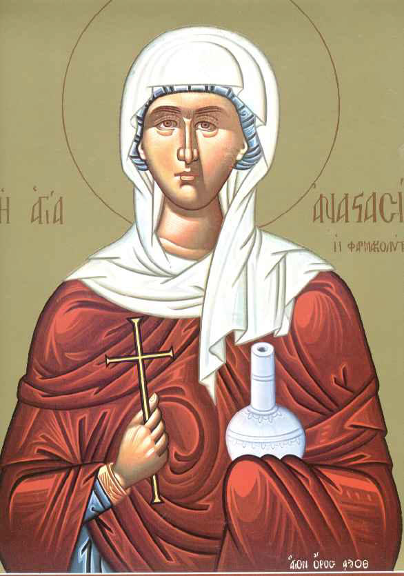 Αγία Αναστασία η Μεγαλομάρτυς η Φαρμακολύτρια