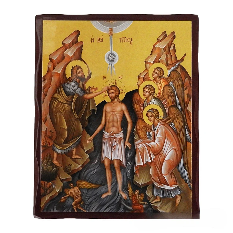 Τα Άγια Θεοφάνεια