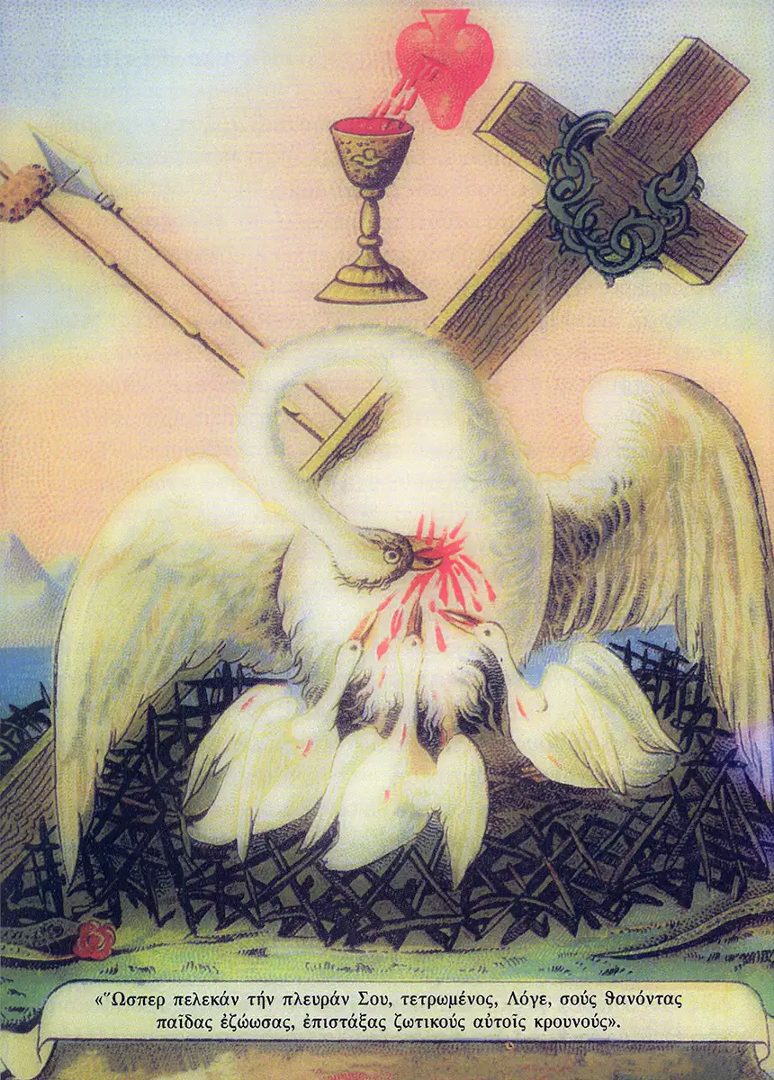 ‘Ωσπερ πελεκάν την πλευράν Σου τετρωμένος