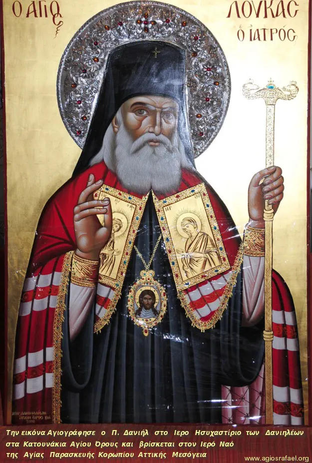 Άγιος Λουκάς Αρχιεπίσκοπος Συμφερουπόλεως και Κριμαίας